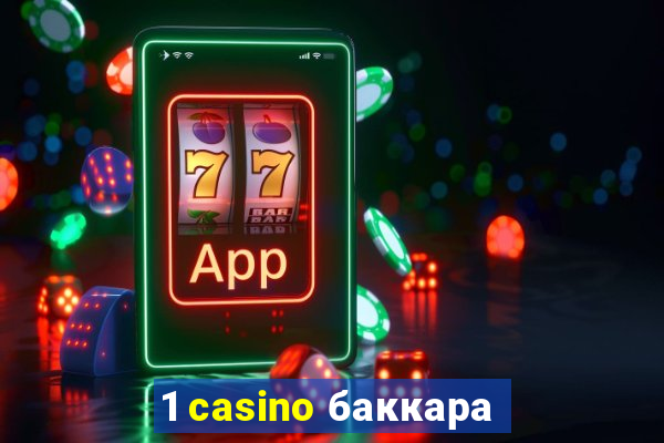 1 casino баккара