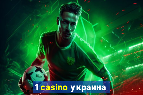 1 casino украина