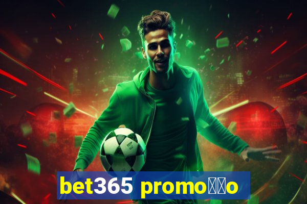 bet365 promo莽茫o