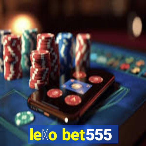 le茫o bet555