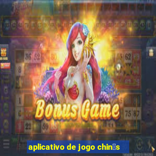 aplicativo de jogo chin锚s