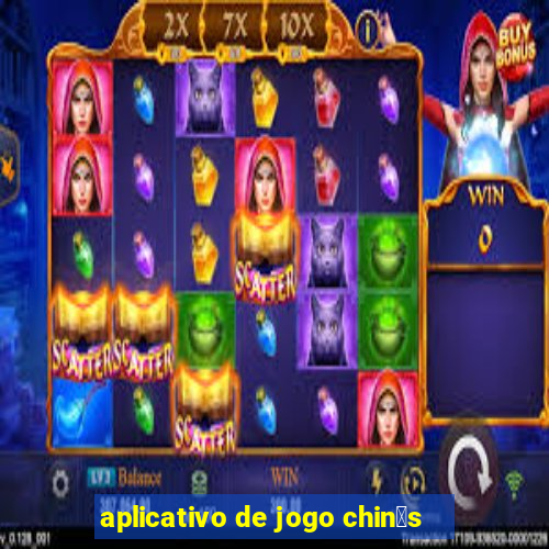 aplicativo de jogo chin锚s