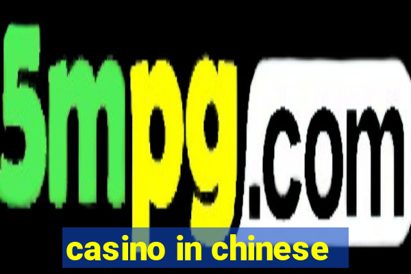 casino in chinese