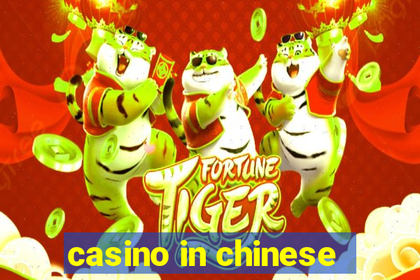 casino in chinese