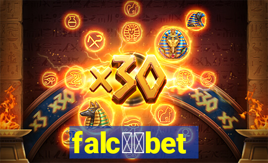 falc鑼玱bet