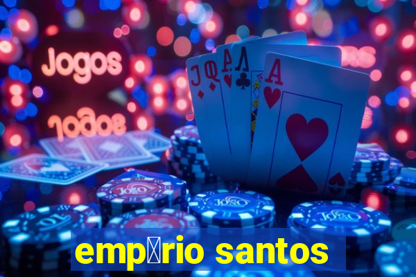 emp贸rio santos