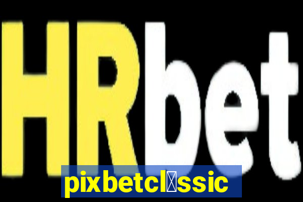 pixbetcl谩ssico